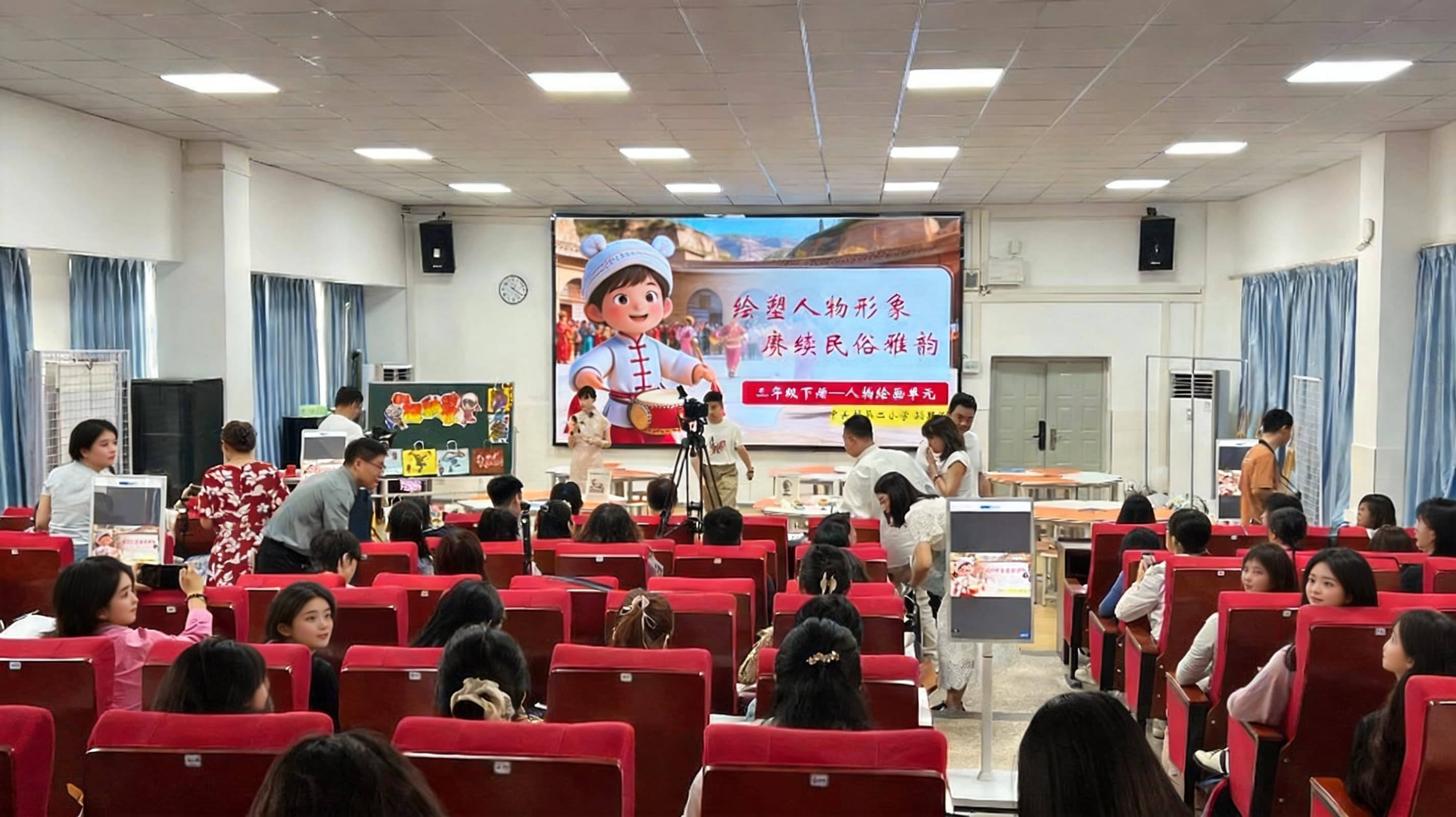 Public school · Open seminar