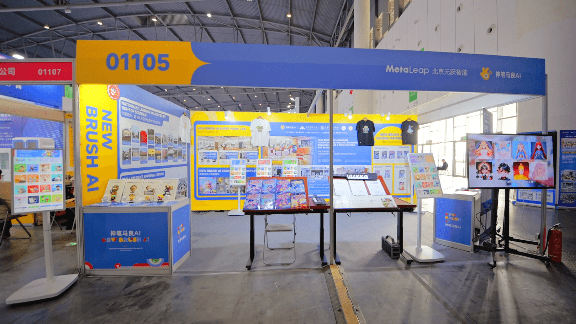 Smart classroom booth at education expo